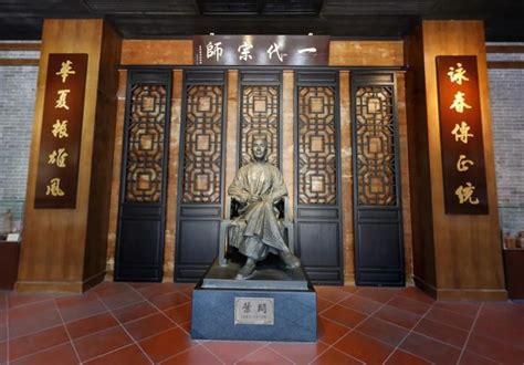 Ip Man memorial hall