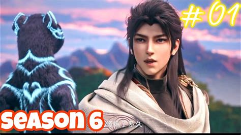Martial Universe Season 6