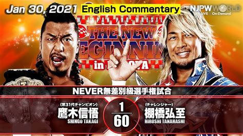 Shingo Takagi vs Hiroshi Tanahashi